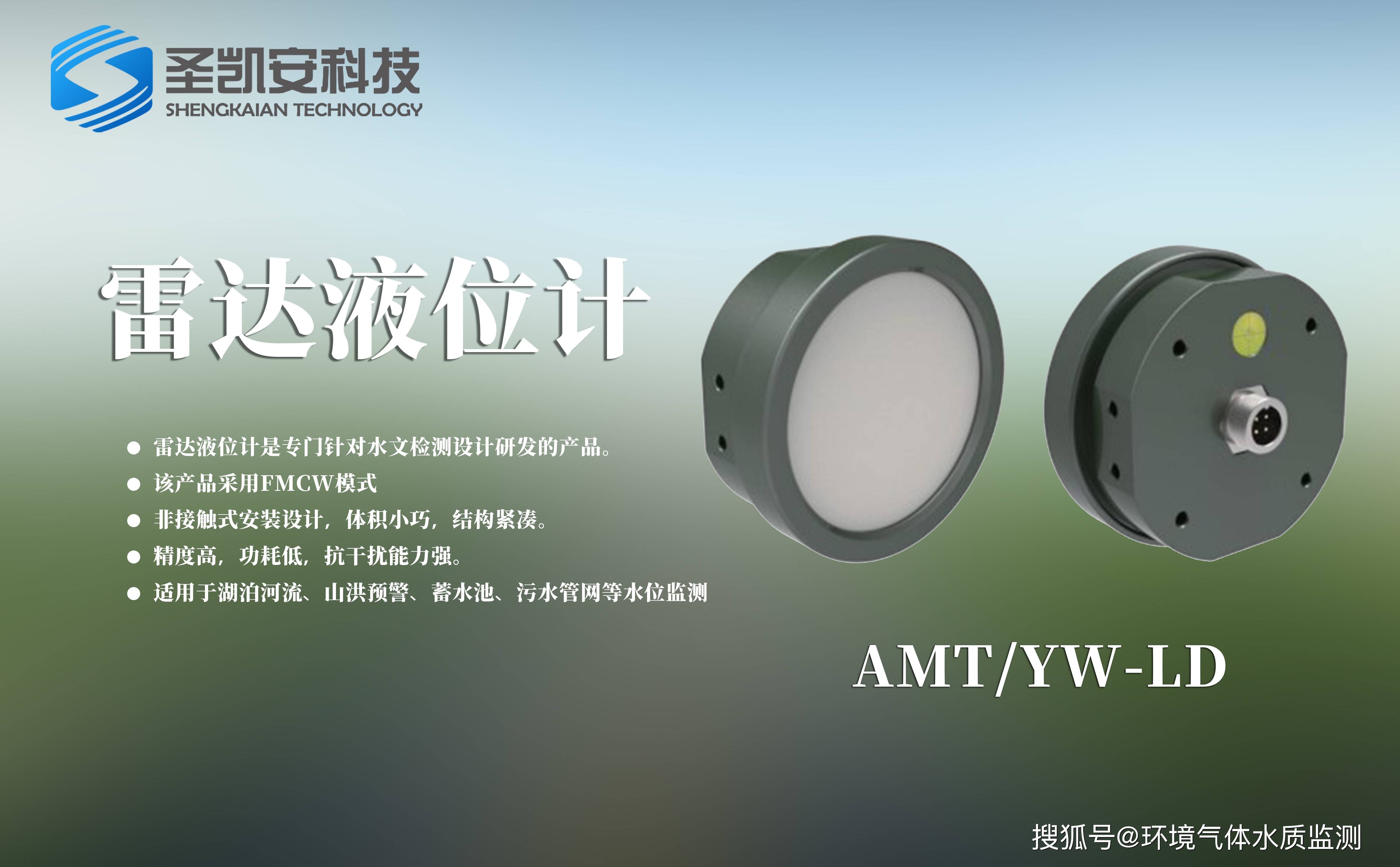 液位传感器_控制_监测_液体