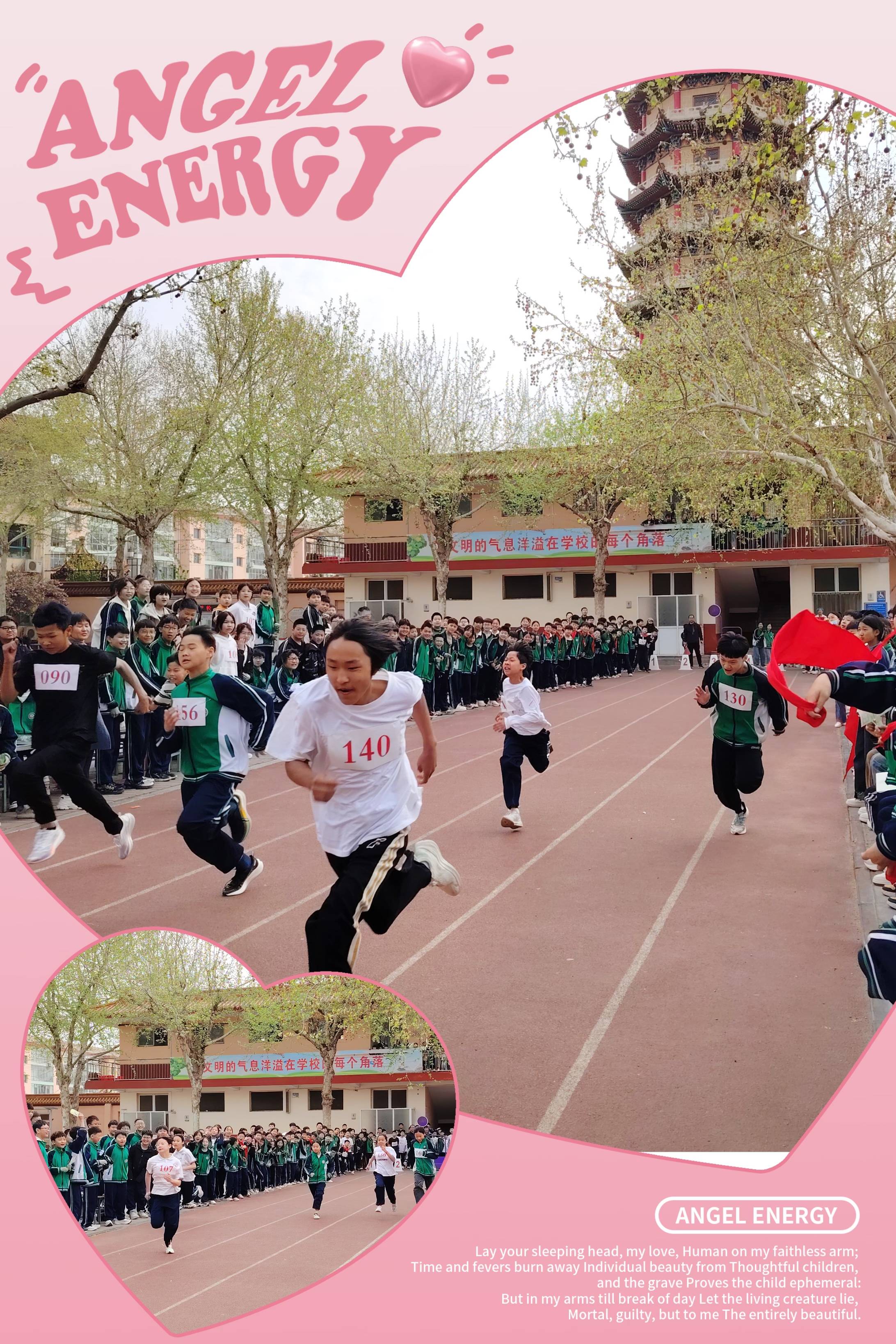 阳光体育悦动春天活力无限南和区北关学校举办2024年春季运动会