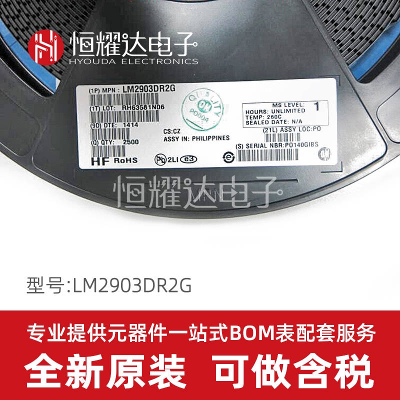lm2903dr2g电压比较器中文资料规格书pdf数据手册引脚图图片参数特性