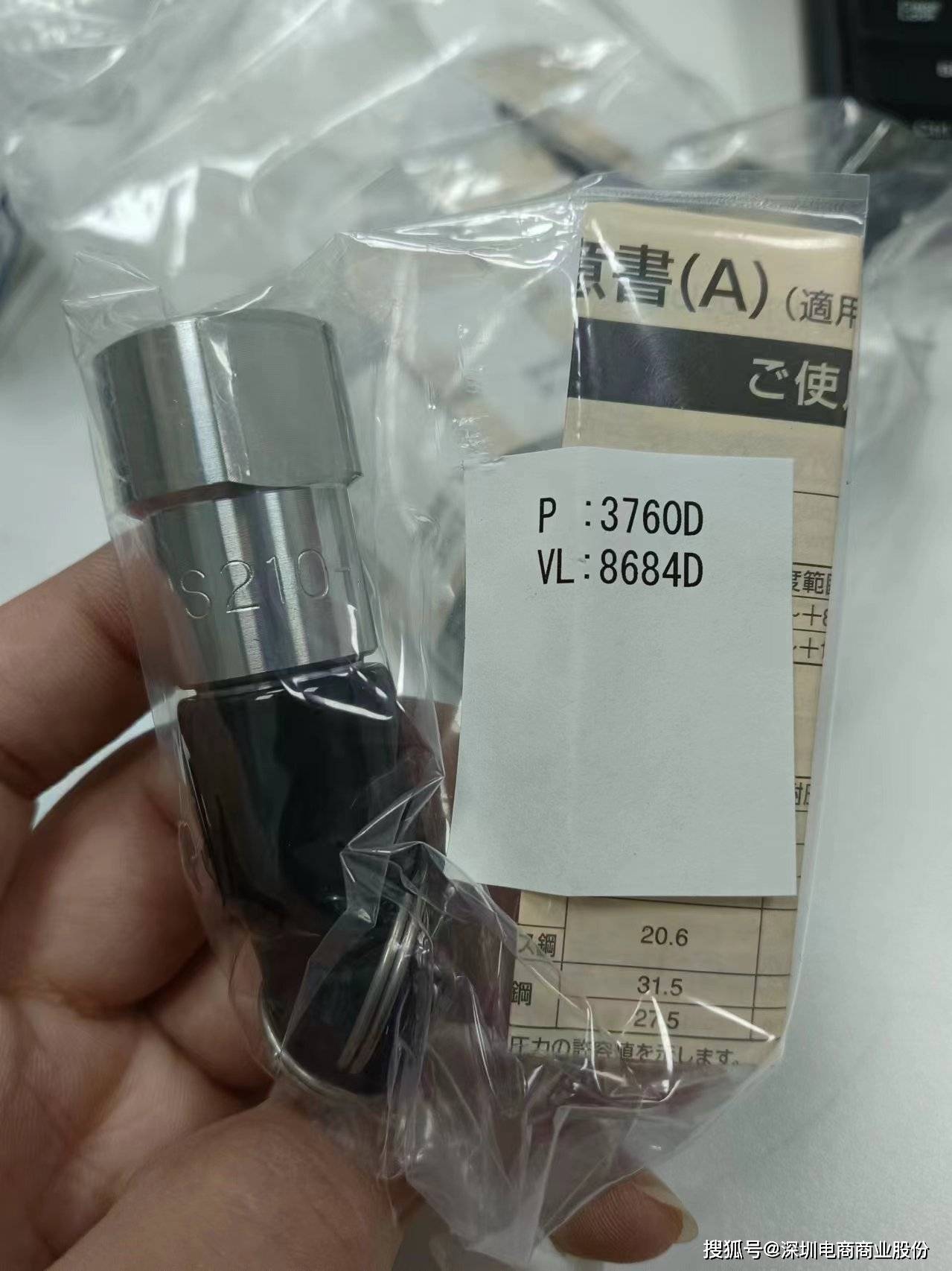 【电商】mro供应链日本nitto kohki日东工器快速接头