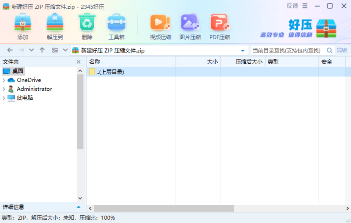 如何压缩大量图片的大小五个数分钟内批量压缩的方法
