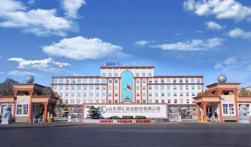 江苏博汇纸业顺利通过2023年度温室气体和碳足迹核查