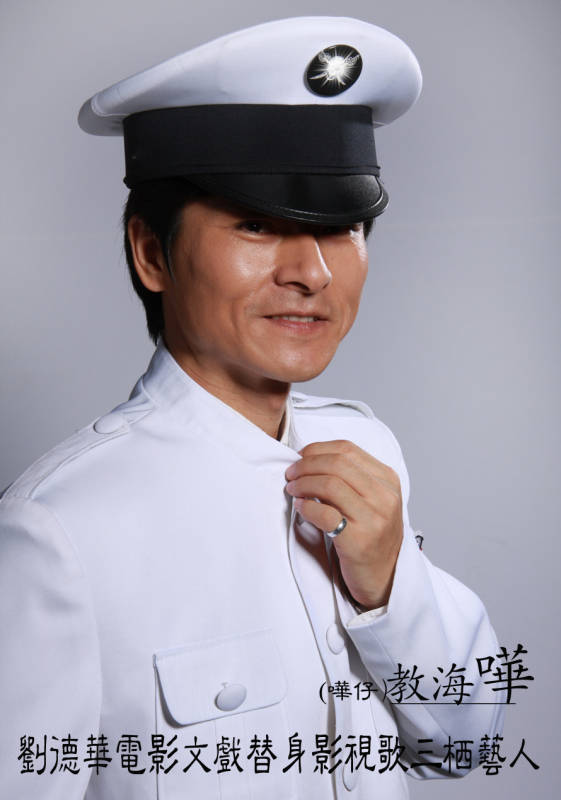 刘德华大咖模仿秀教海哗