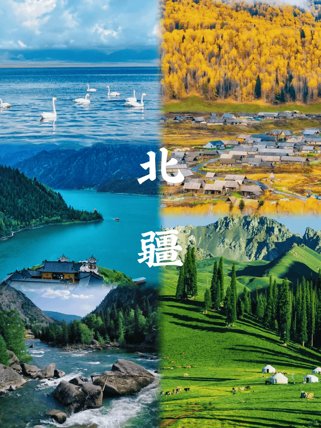新疆旅游路线,新疆北部有哪些景点好玩,新疆北部旅游路线攻略