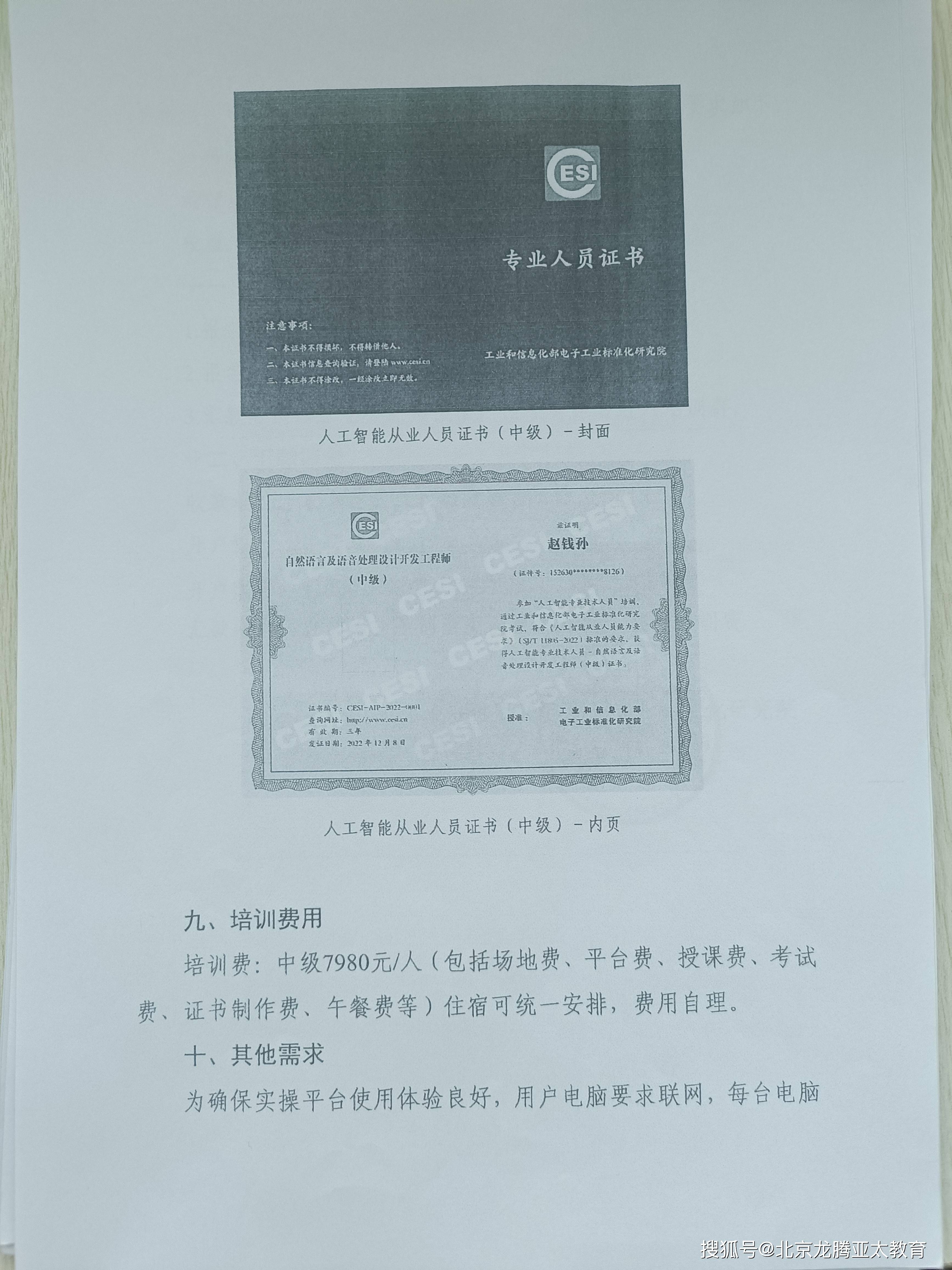 计算机视觉工程师