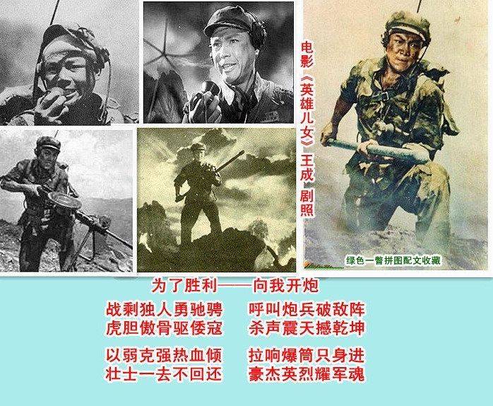原创解读抗美援朝老电影浴血为报国英雄铸丰碑海报拼图分享