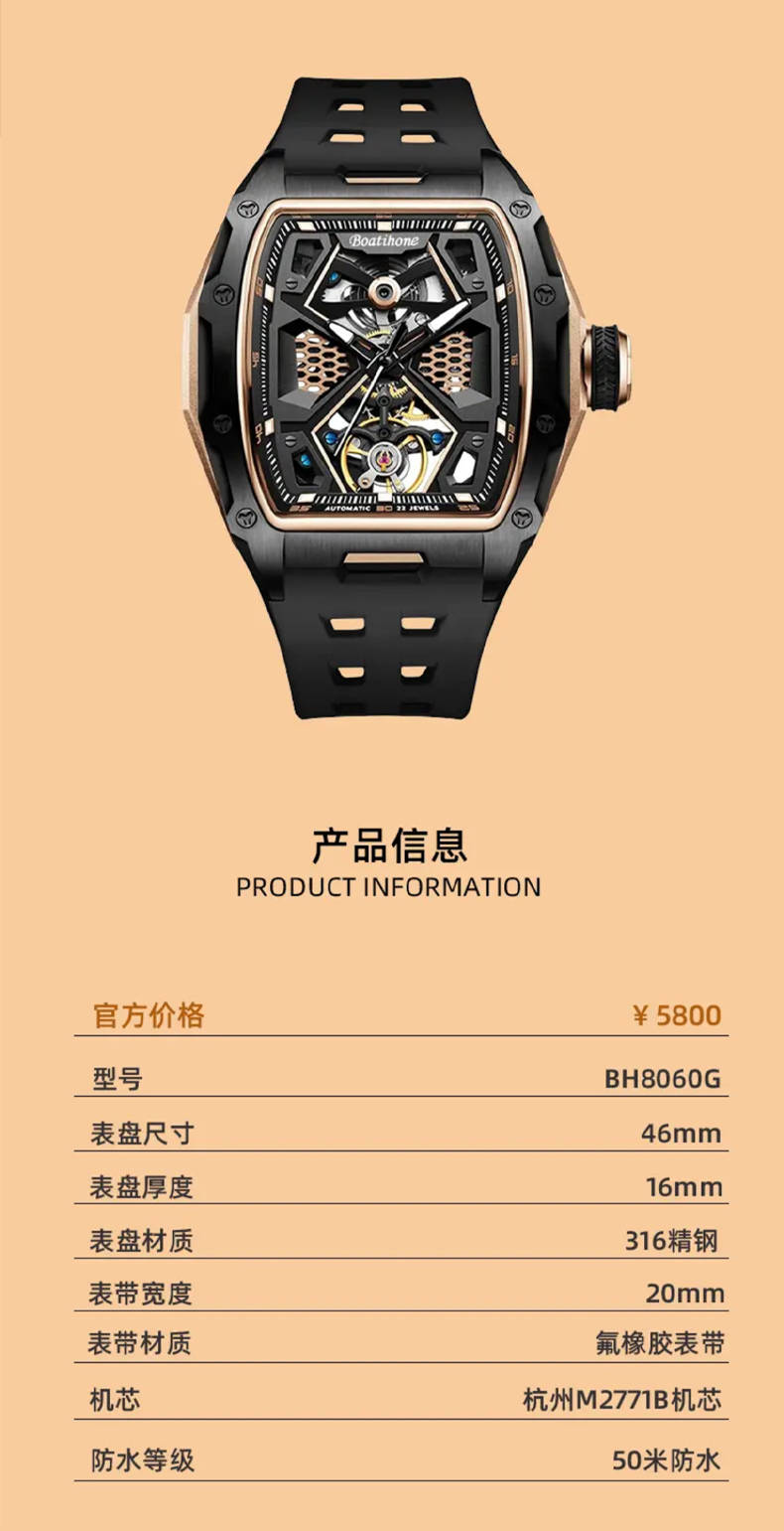 探索时尚与品味的极致宝航名表男士机械表bh8060g势必成为你的心头爱