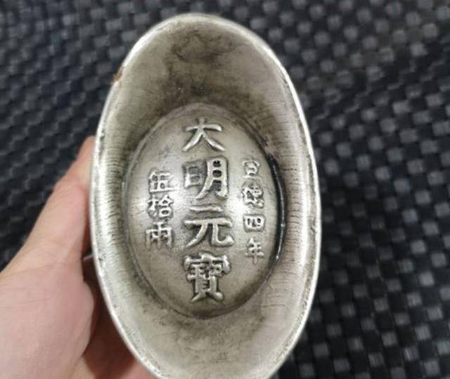 虽然高大叔大字不识几个,但是也认识银锭上四个大字:大明元宝.