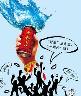 上,王老吉都是必不可少的必备饮品,可见当时王老吉饮料的受欢迎程度