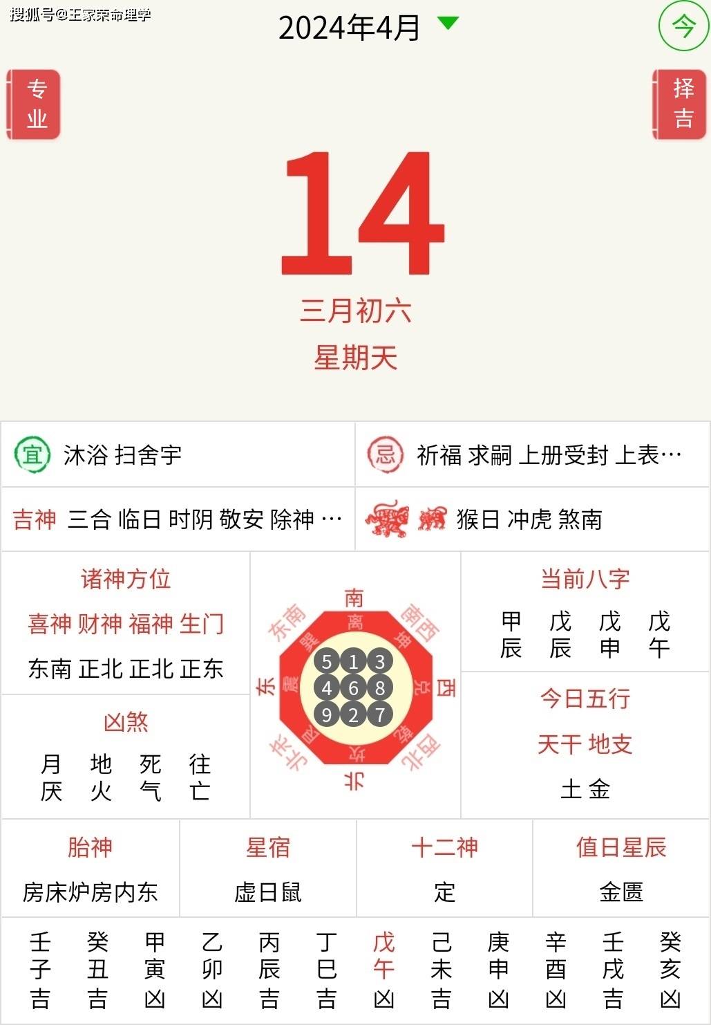 4月14日节日图片