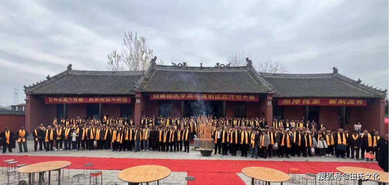 田氏文化关于纪念碑碑文的说明