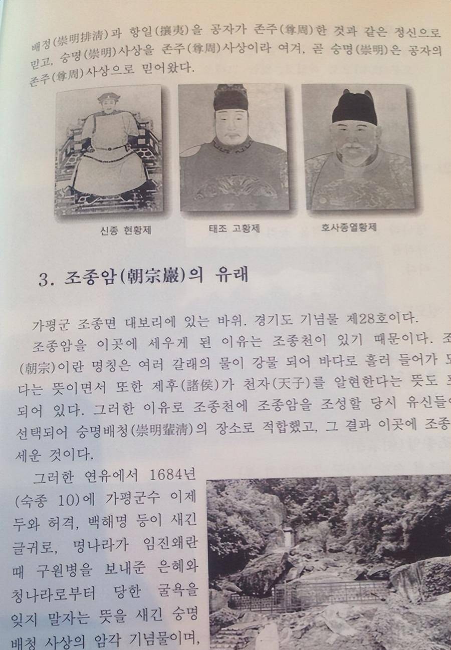 朝鲜王朝官职表图片