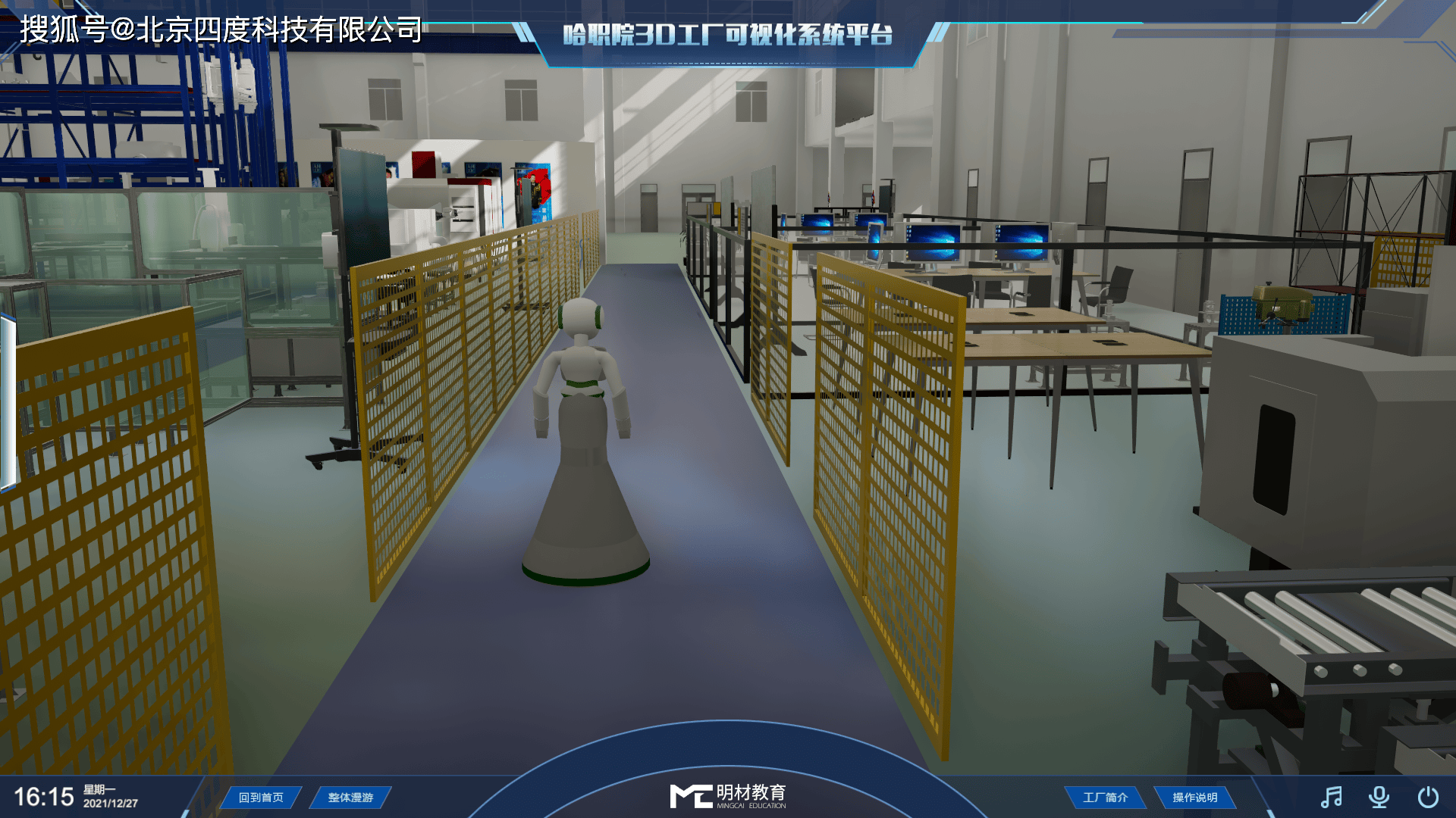 通过虚拟现实技术,生产工厂可以实现全方位的数字化管理,实时监控生产