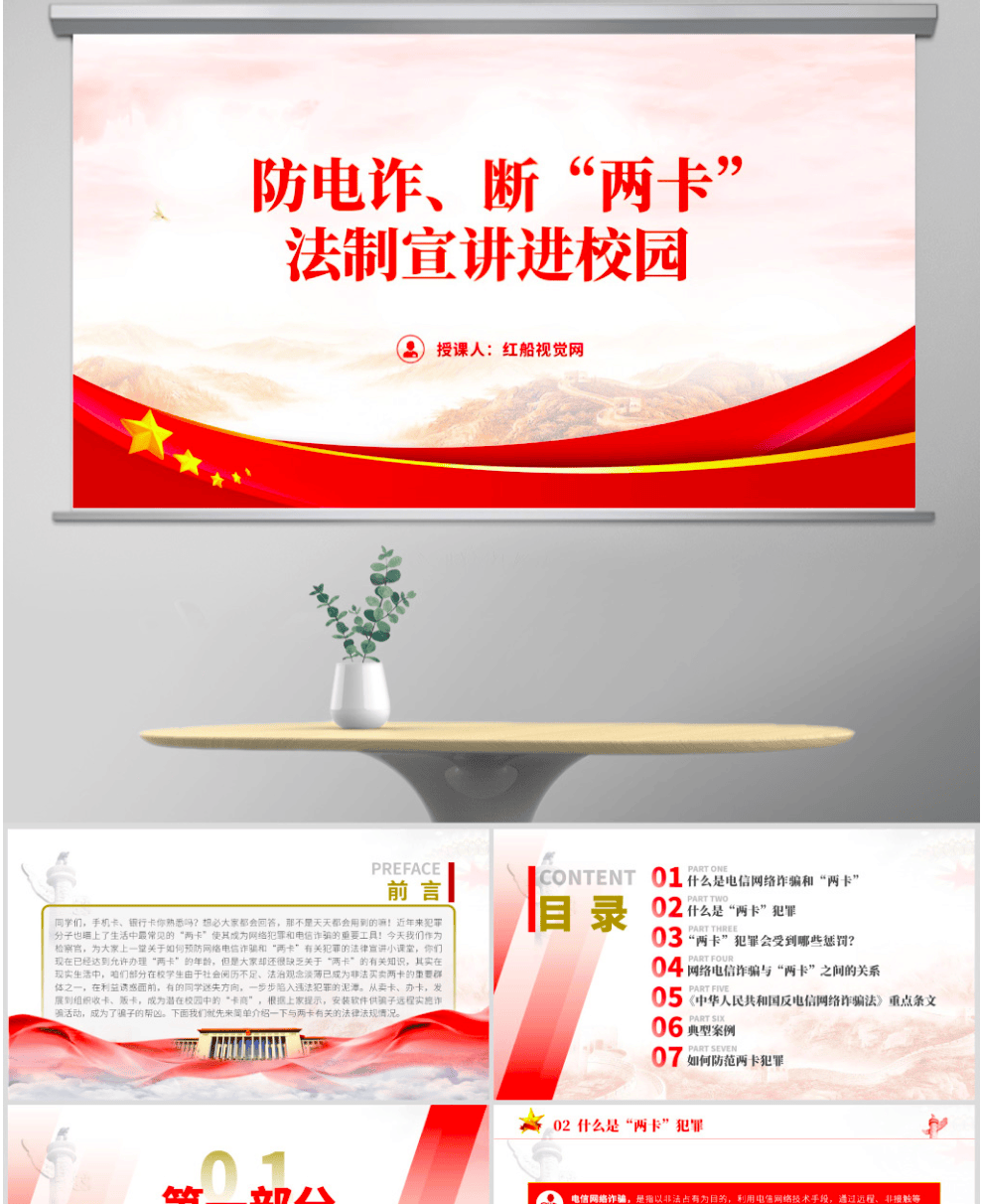 交警孟昆玉个人事迹ppt课件