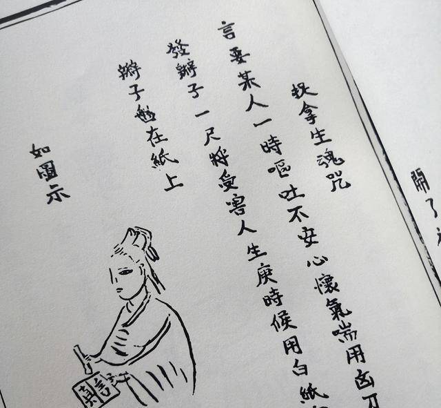 原创鲁班是名匠为何他的书被列为禁书你看开篇第一句写的啥