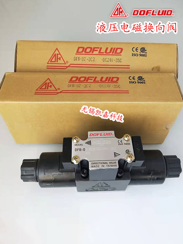 台湾dofluid东峰dfb电磁换向阀dfb023c2dc24v35c21ivdfb023c4ac220v