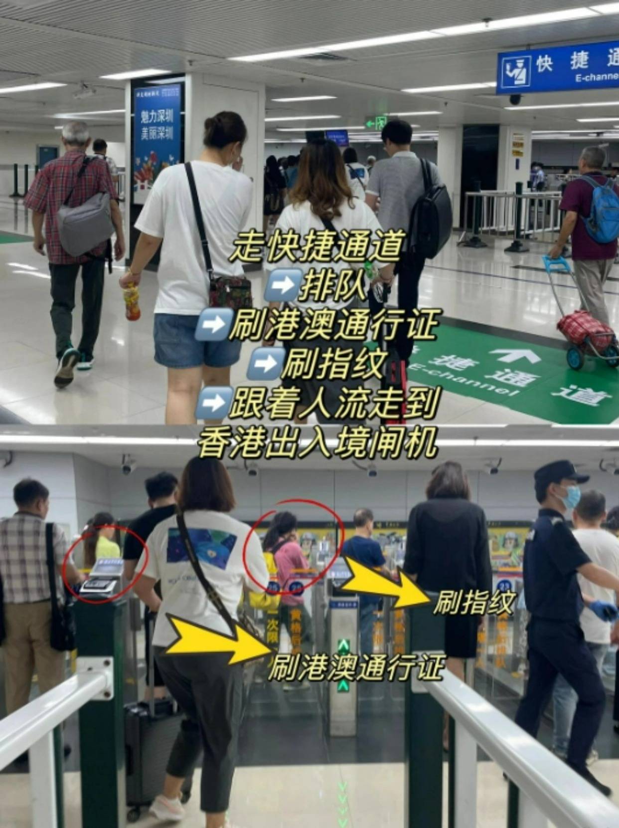通行证_港澳_通关