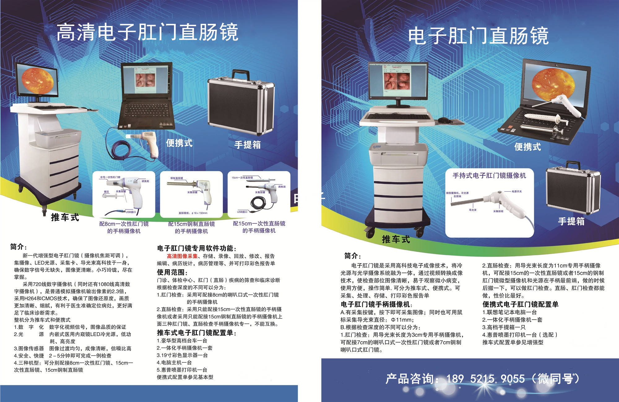 肛镜检查流程图片