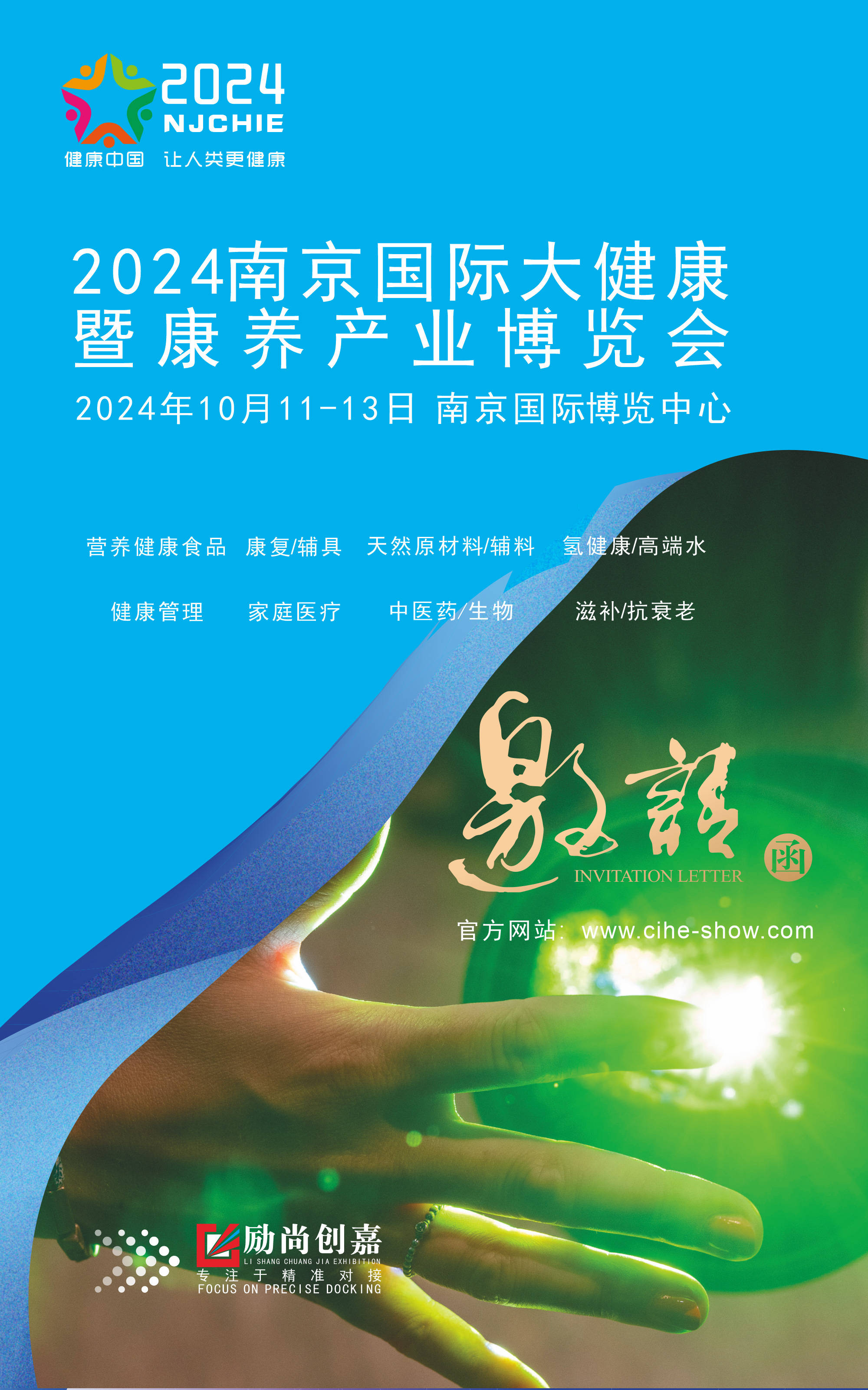 江苏大健康展2024:更强大,更具挑战性的盛事!_产业_发展_机构