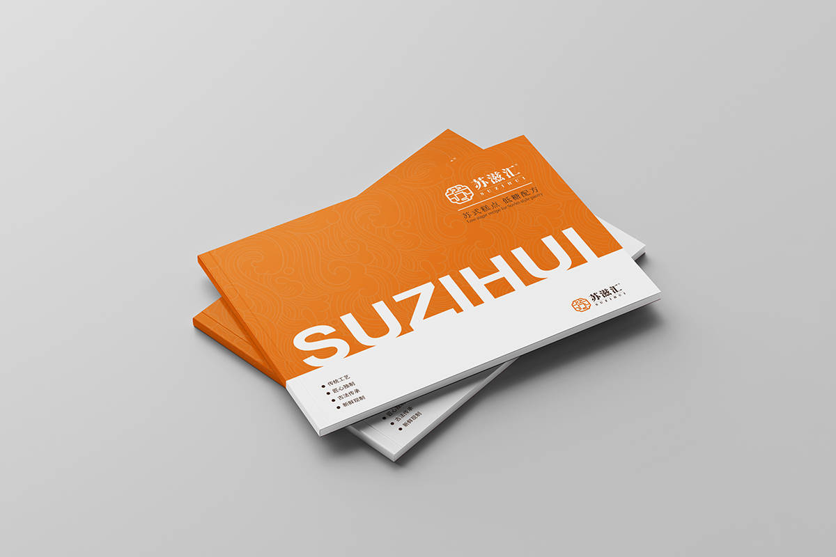 苏州糕点画册设计|蛋糕甜品礼品宣传册设计|国民品牌画册策划-极地