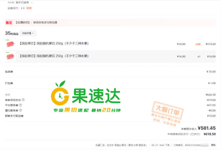 郑州水果店加盟选址是提升盈利的秘诀