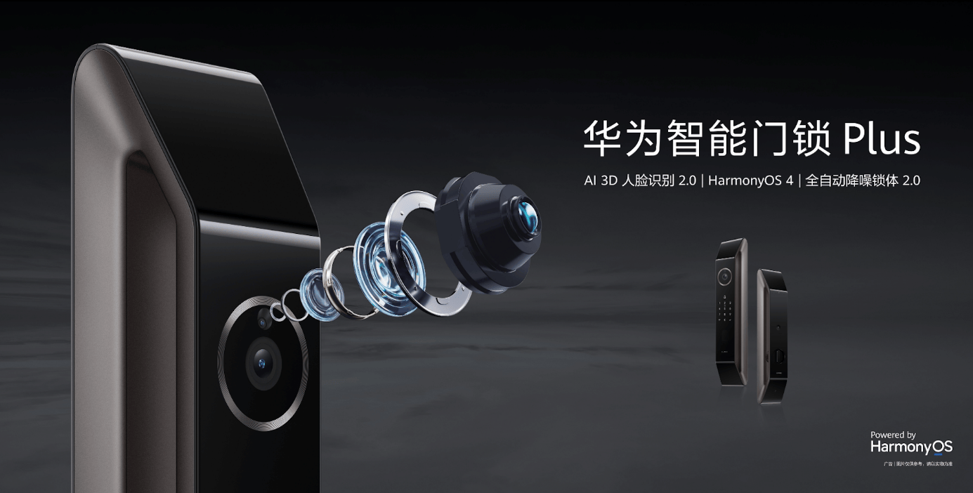 华为智能门锁plus上市会自主学习的ai人脸识别锁
