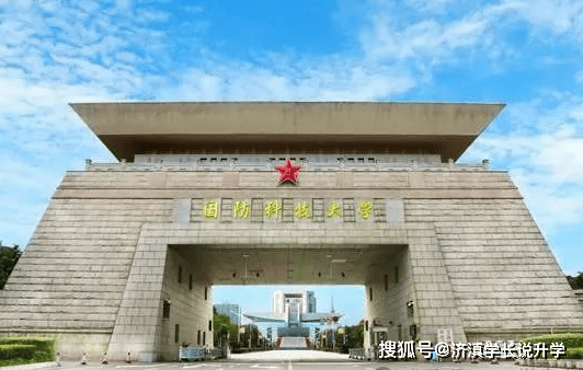 云南国防科技学院图片