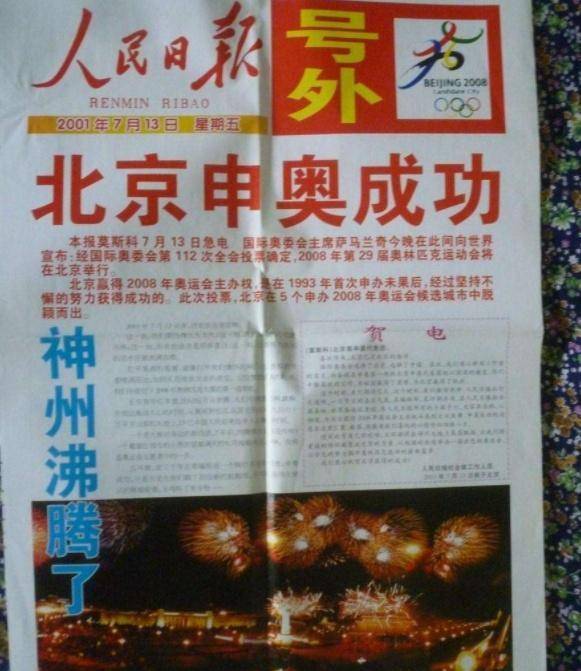 曾经辉煌的奥运会,为何现在无人想申办了?原因很简单