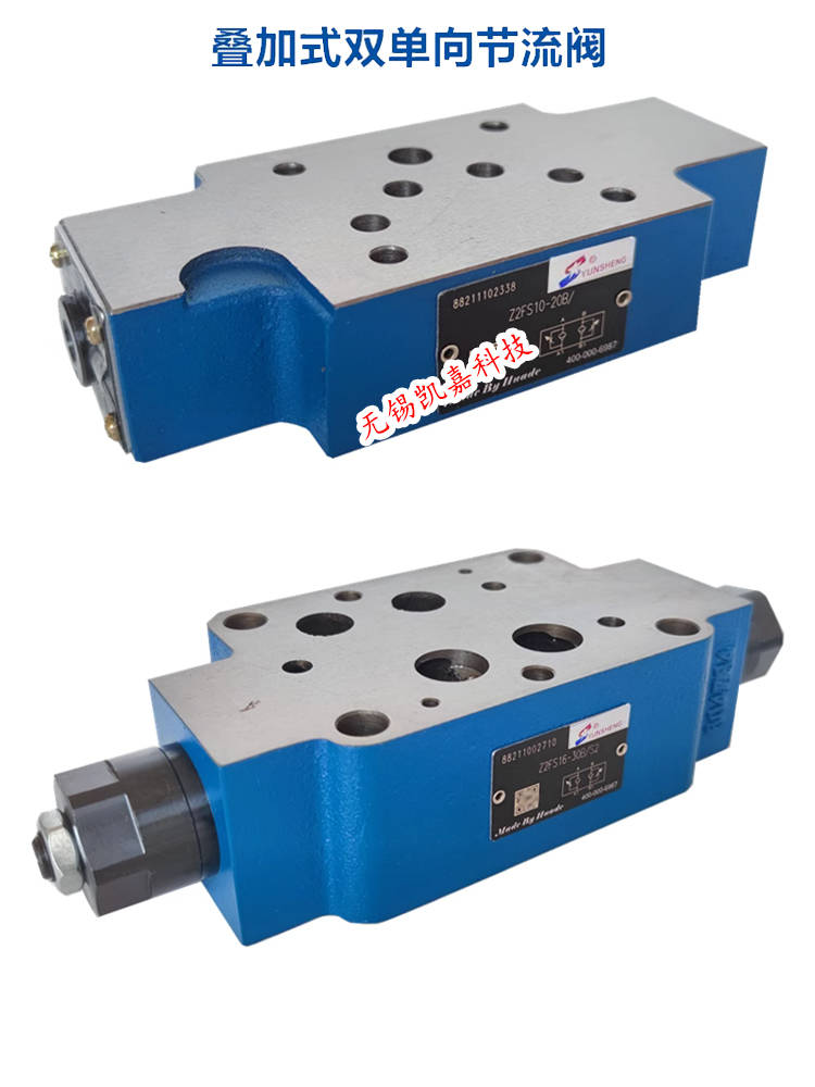 yunshenghydraulic运盛叠加式单向节流阀z2fs1630sz2fs2230s2v
