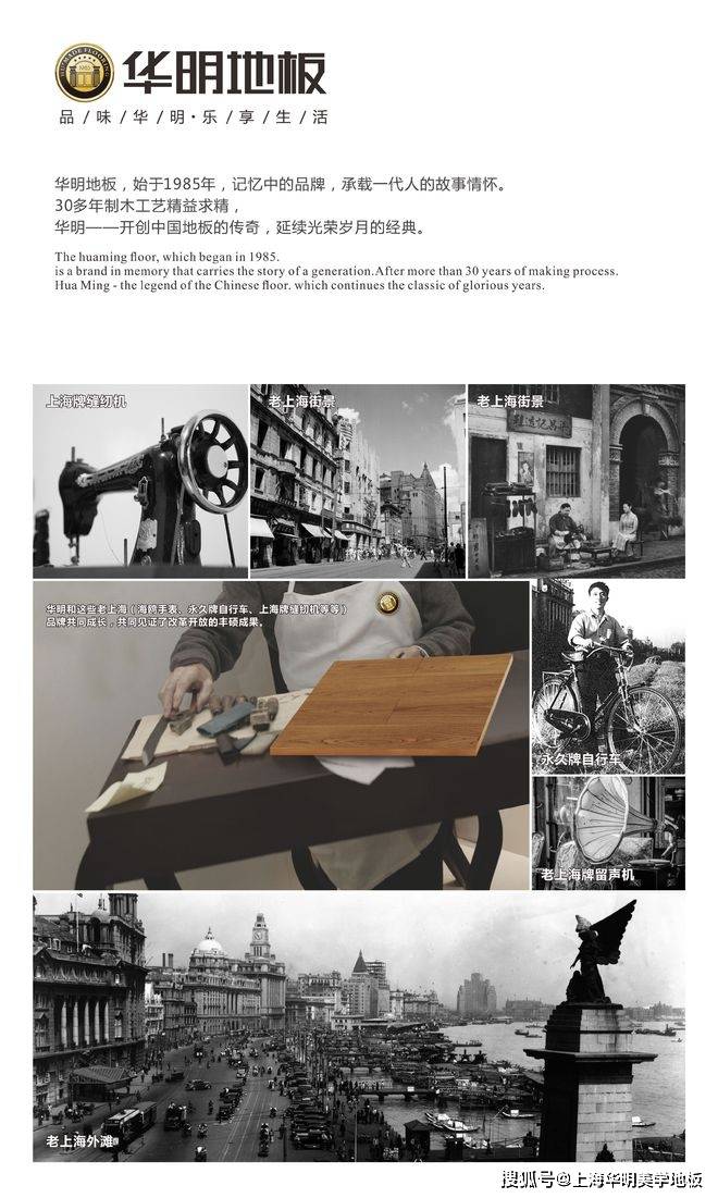 新机遇上海华明美学地板踏上环保新征程谱写发展新篇章