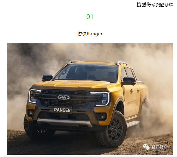 福特flex,fusion,征服者expedition,嘉华年fiesta维修手册电路图_搜狐