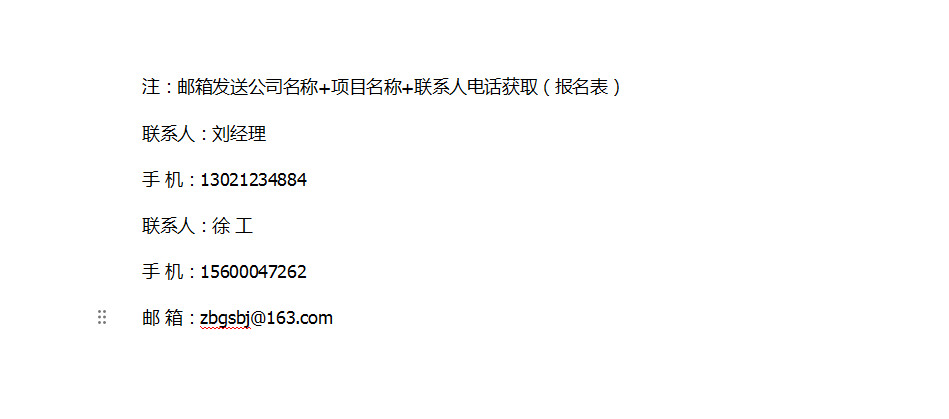 资讯//上海烟草集团天津卷烟厂2024年天津卷烟厂在线水分仪采购项目