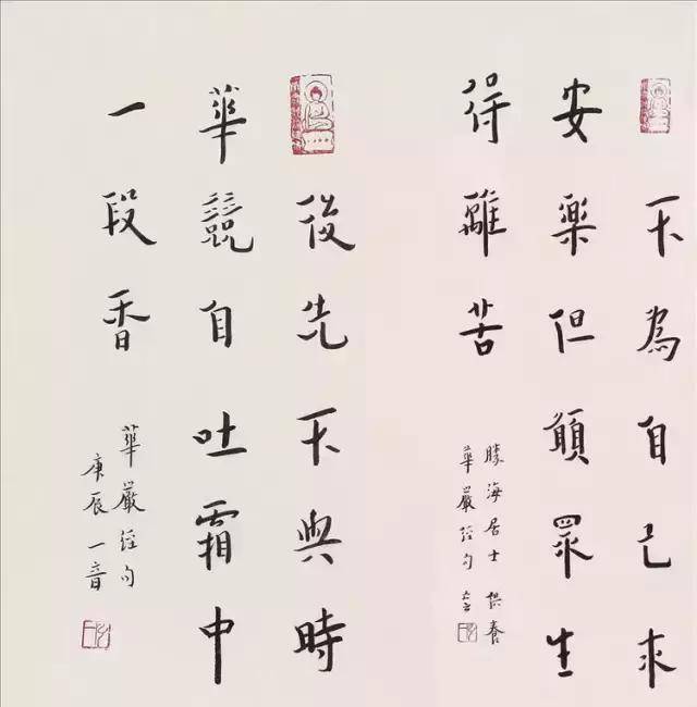 原创从弘一大师的论书名言引申来看佛教禅宗对中国书法的影响