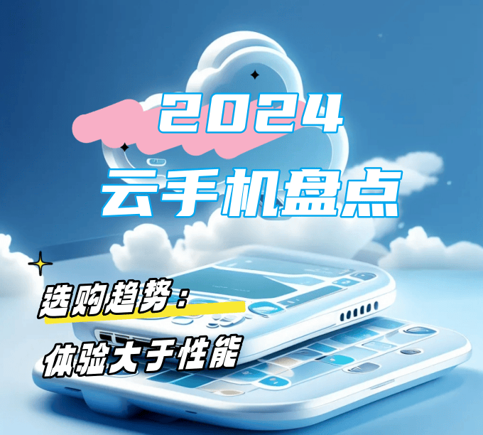 多多云手机怎么用_多多云手机用什么脚本_多多云手机用的是自己的流量吗