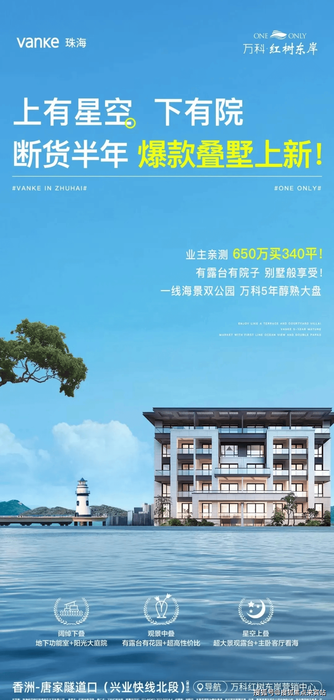 73珠海万科红树东岸73