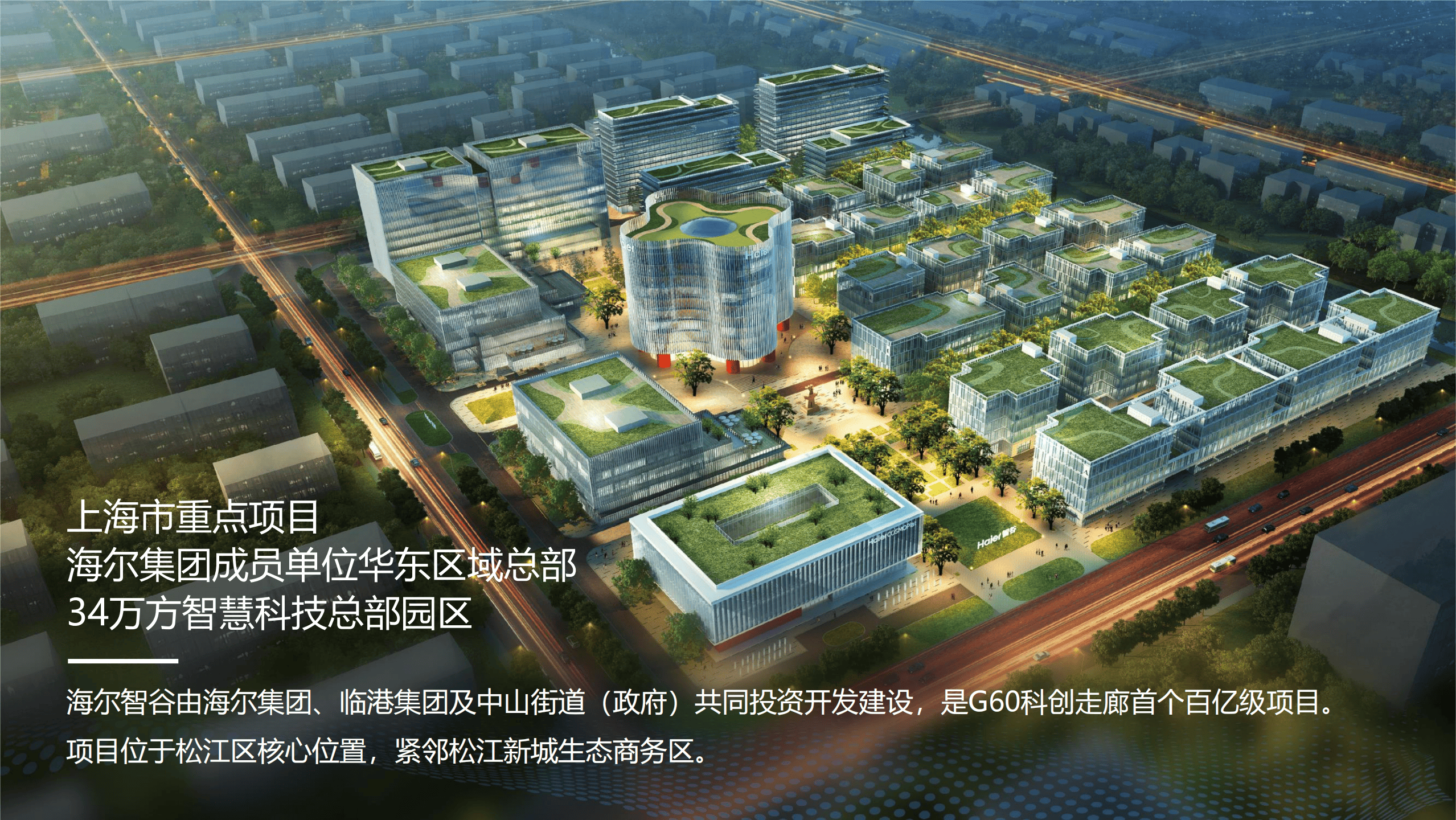 上海海尔智谷售楼处电话4000000460转6868售楼中心