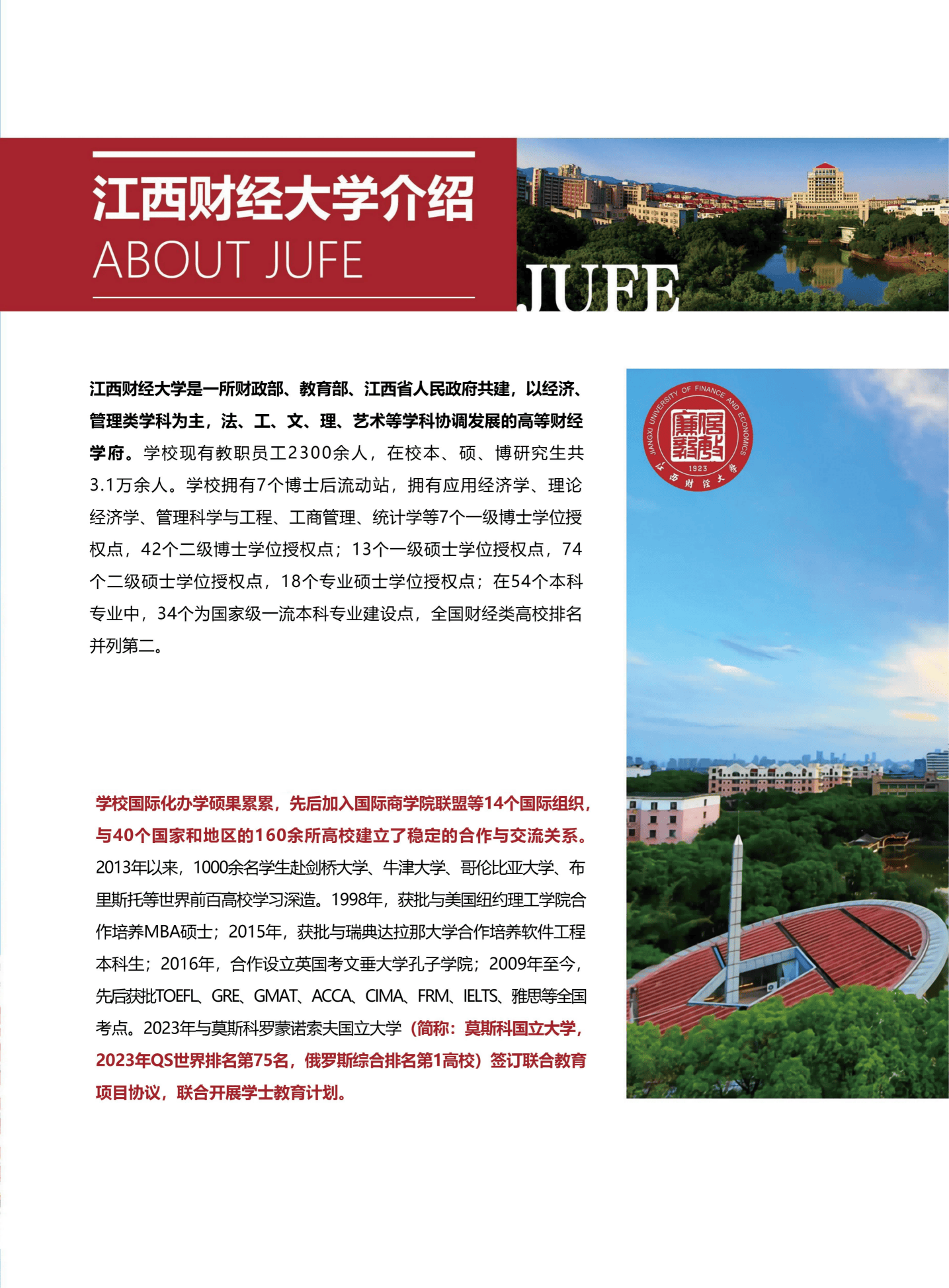 江西财经大学简介图片