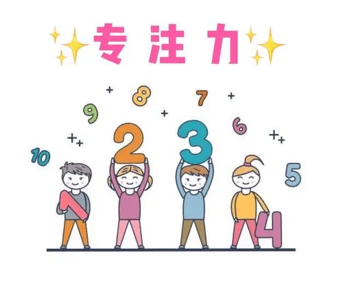 漳州孩子专注力差注意力不集中该怎么办