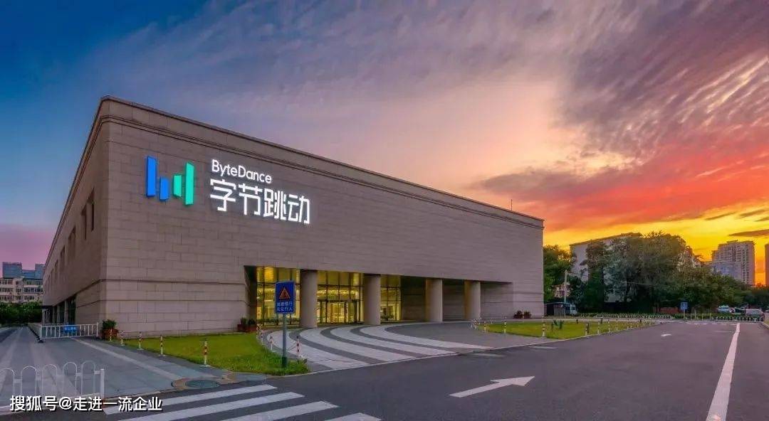 今日头条是哪家公司创立的(今日头条是哪家公司创立的呢)