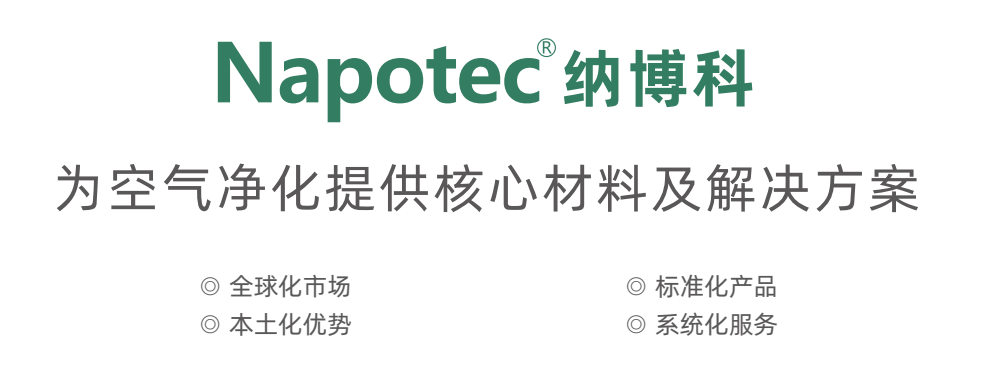 napotec纳博科邀您再聚2024上海环博会