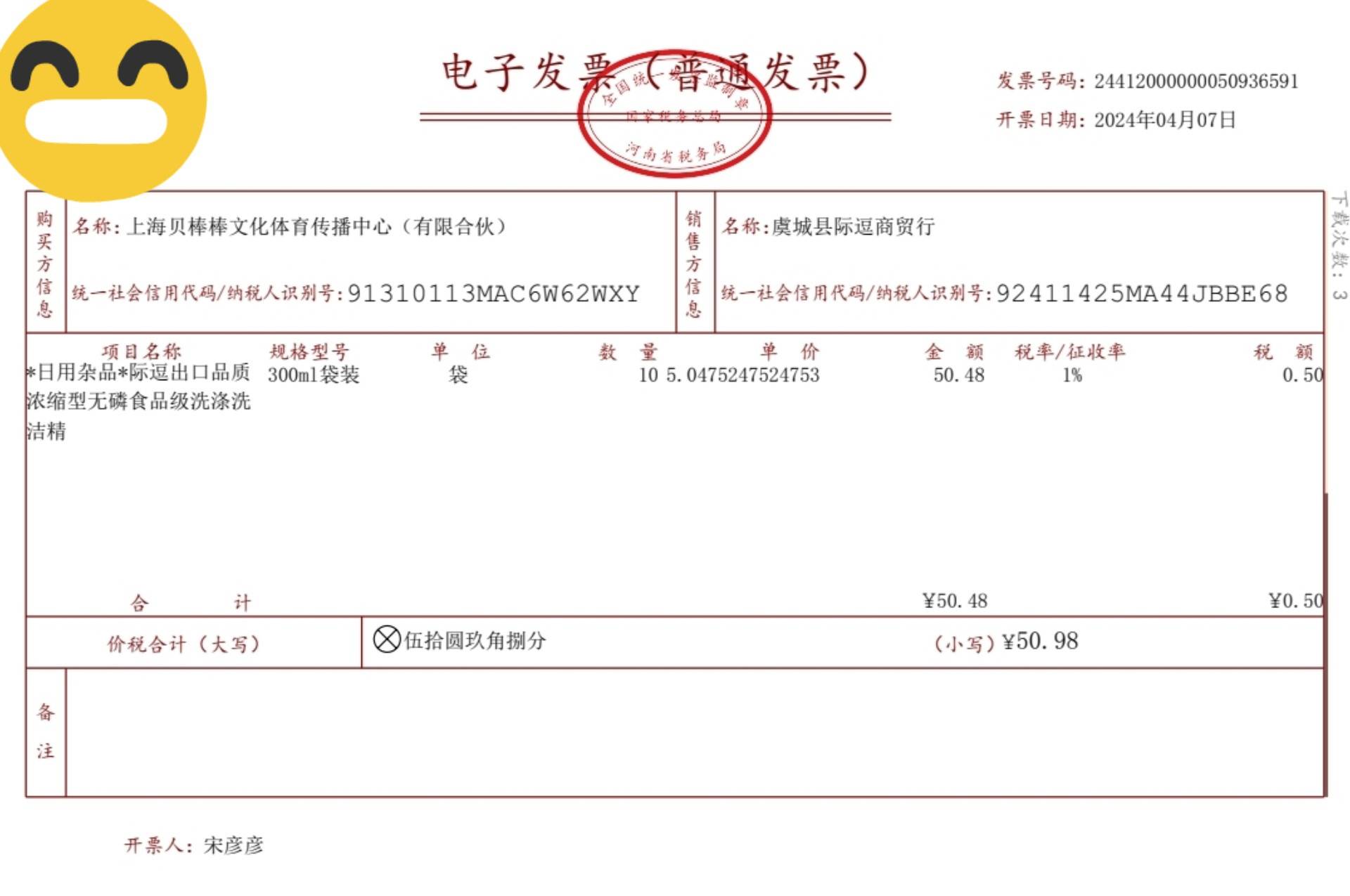 际逗品牌和转百品牌,官方企业微信小商店,全店假一赔十,开具发票保障