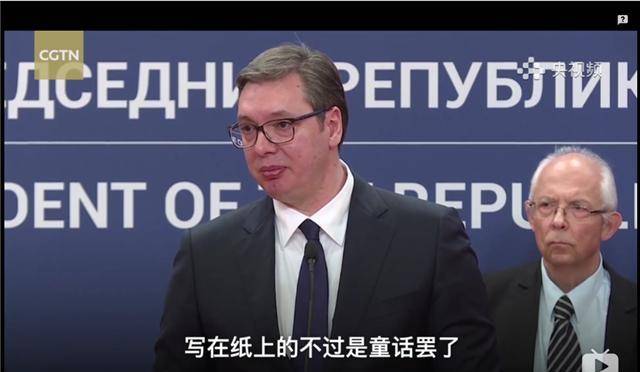 一日之内三个国家求救塞尔维亚这个国家我们必须要帮