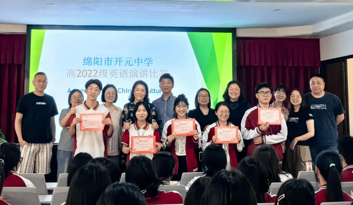 流利英语精彩演讲绵阳开元中学高2022级举办英语演讲比赛