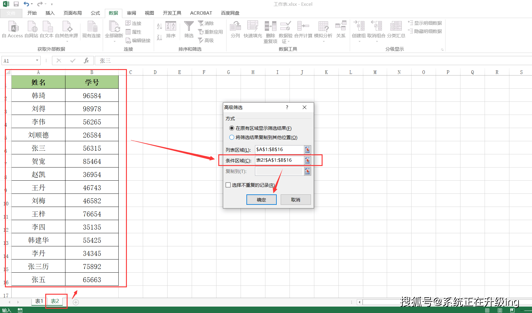 excel如何核对两表数据差异非函数