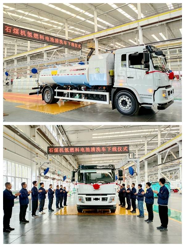 石煤机公司氢燃料电池清洗车成功下线_搜狐汽车_搜狐网