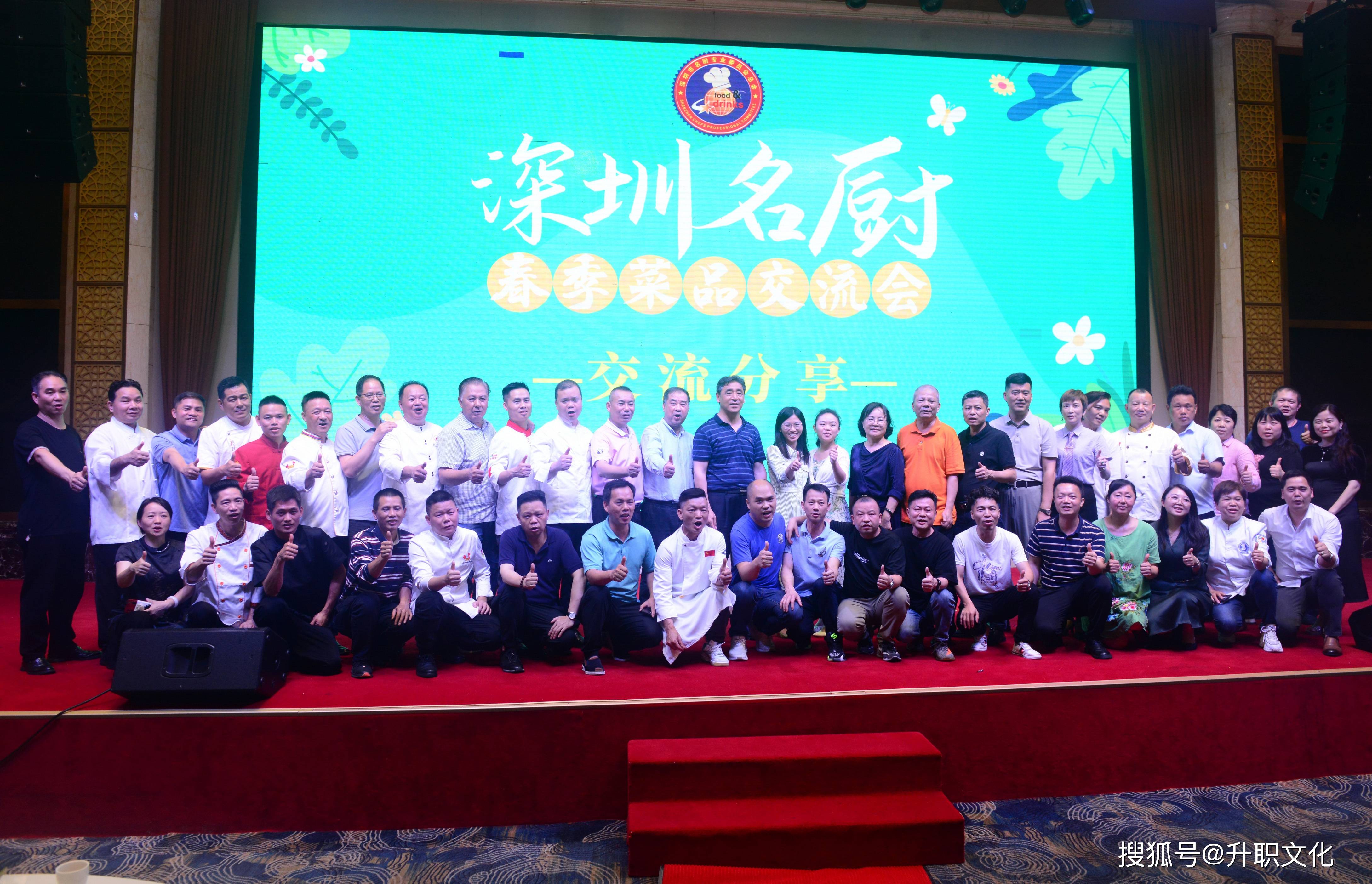 惊叹深圳名厨风采星厨盛宴