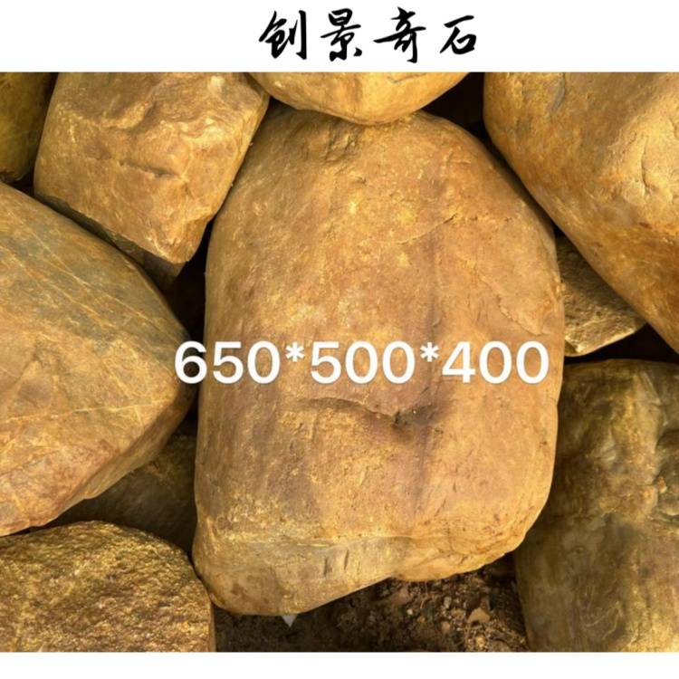贵州直供刻字石黄蜡石园景装饰石头黄蜡石原石供应