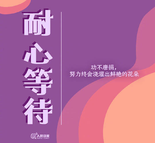 沉淀自我,把握当下