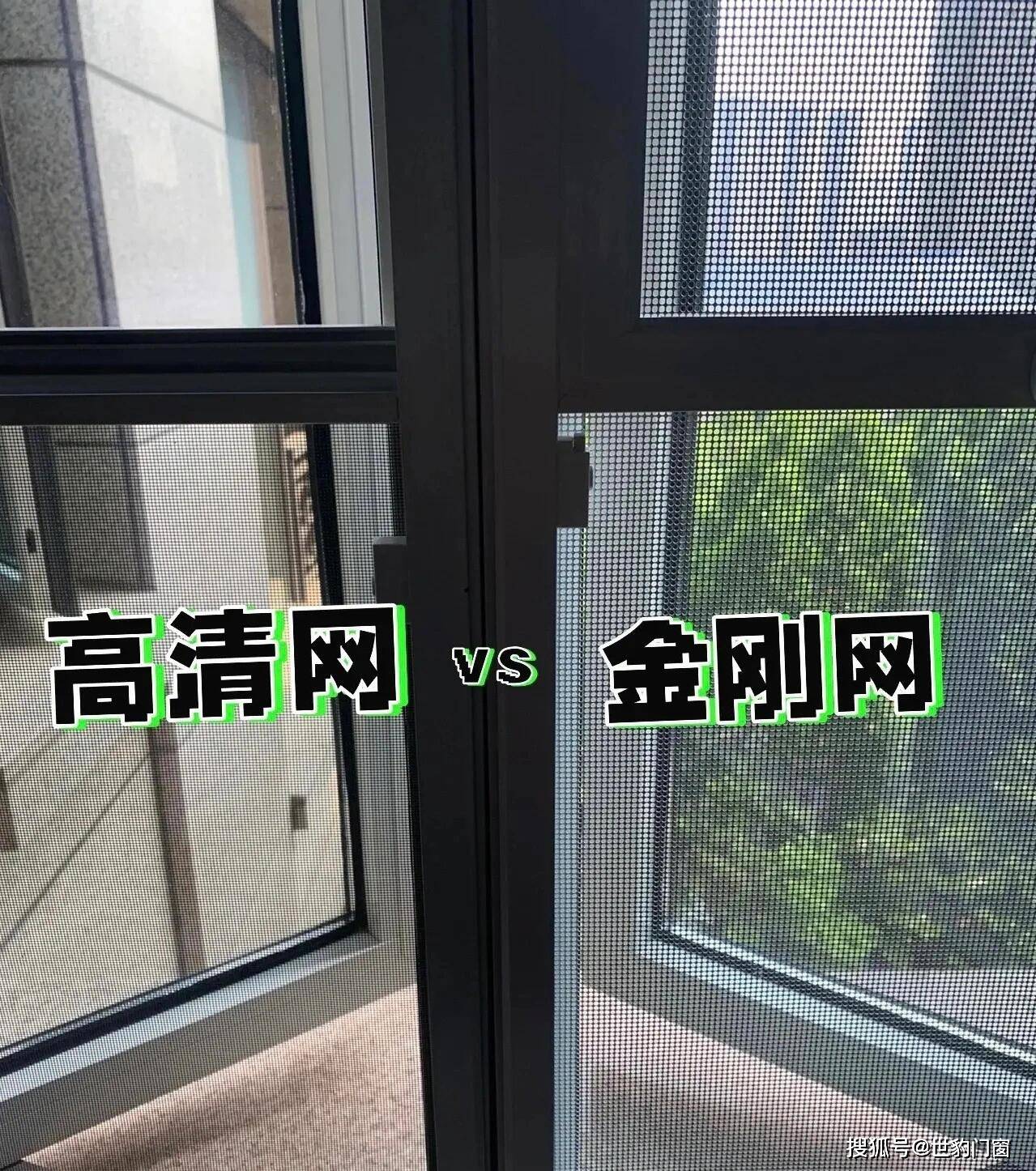纱窗分类全解析