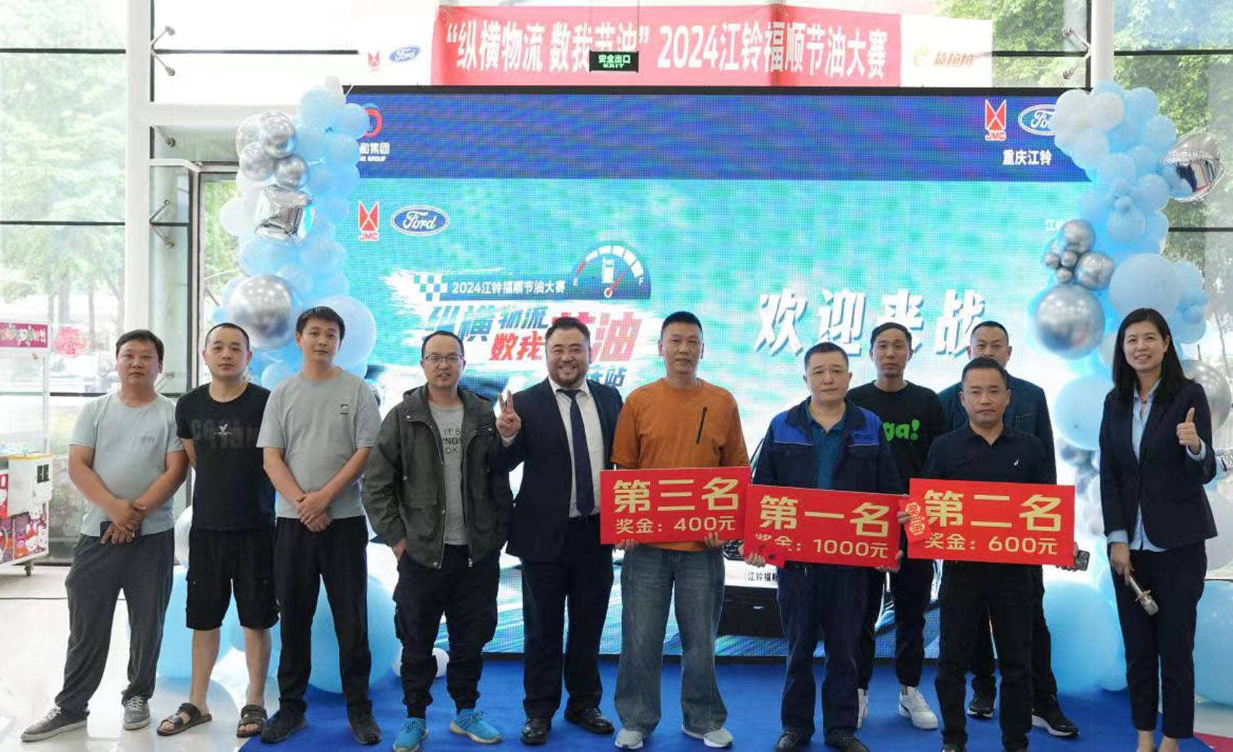 2024江铃福顺节油大赛重庆站圆满收官 前三甲挺进国内区域复赛